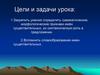 Повторение о существительном