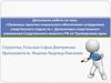 Правовые гарантии социального обеспечения сотрудников следственного отдела по г. Дальнегорск