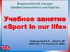 Sport in our life
