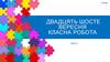 Місце свободи в духовному світі людини  (6 клас)