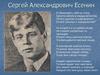 Сергей Александрович Есенин. Основные темы лирики Есенина