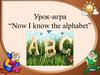 Now I know the alphabet