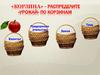 «Корзина» - распределите «урожай» по корзинам