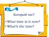 What time is it?