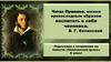 Подготовка к сочинению по повести «Капитанская дочка». 8 класс