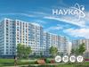 Жилой комплекс "Наука"