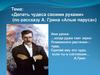 «Делать чудеса своими руками» (по рассказу А. Грина «Алые паруса»)