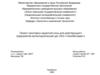 Проект санитарно-защитной зоны для действующего предприятия металлургический цех ОАО «Челябвтормет»