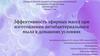 Эффективность эфирных масел при изготовлении антибактериального мыла в домашних условиях