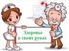 Здоровье в твоих руках