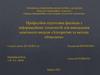 Професійна підготовка фахівців з інформаційних технологій для викладання освітнього модуля "Алгоритми та методи обчислень"