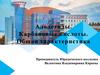 Альдегиды. Карбоновые кислоты. Общая характеристика