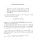 Введение в курс. Элементы логики. Высказывания и предикаты, операции над ними. Кванторы