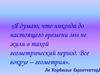Начальные геометрические сведения. Геометрия. 7 класс