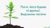 Пагін, його будова та функції. Видозміни пагонів