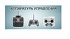 Аппаратура управления