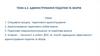 Адміністрування податків та зборів