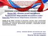 Раздел № 2. Тема № 4. Лекция № 25. Общие сведения об аналоговых системах связи. Амплитудная модуляция