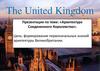Архитектура Соединенного Королевства