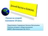 Россия во второй половине 19 века