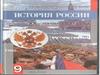 Коренной перелом в ходе Великой Отечественной войны. 9 класс