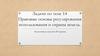 Правовые основы регулирования использования и охраны земель. Задачи по теме 14