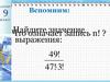 Что называется перестановкой из n элементов?