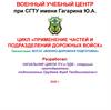 История создания и развития дорожных войск. Занятие №1