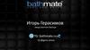 Бренд "Bathmate"