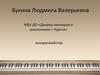 Музыкальное сопровождение занятия по классическому танцу. 3 год обучения