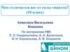 Чем отличается вес от силы тяжести? 10 класс