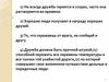 Указательные слова в сложноподчинённом предложении