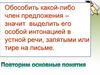 Обособленные определения. Определение