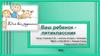 Ваш ребенок - пятиклассник