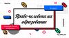Право человека на образование