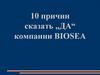 10 причин сказать „да“ компании BIOSEA