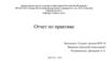Отчет по практике. АО «Апатит» Восточный рудник (Коашвинский карьер)