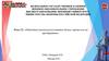 Методика анализа результатов бизнес-процессов на предприятии