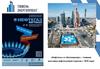 «Нефтегаз» в «Экспоцентре» – главная выставка нефтегазовой отрасли с 1978 года!