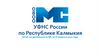 УФНС России по Республике Калмыкия. Отчет по деятельности МС за IV квартал 2022 года
