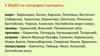 К МЦКО по географии. Повторение