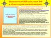 Полномочия органов исполнительной власти субъектов Российской Федерации и органов местного самоуправления