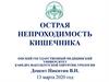 Острая непроходимость кишечника