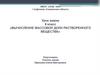 Вычисление массовой доли растворенного вещества. 8 класс