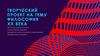 Философия XX века. Творческий проект