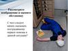 Первая помощь пострадавшему. Что включает в себя первая помощь?