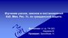 Закон Республики Узбекистан о гражданской защите