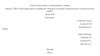 Отчёт по выполнению экзаменационного задания. Оператор электронно-вычислительных и вычислительных машин. Билет № 30