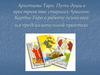Архетипы Таро. Путь души в пространстве старших Арканов. Карты Таро в работе психолога и в предсказательной практике