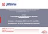 Отчет о прохождении производственной практики (преддипломной). Специальность 38.02.04. Коммерция (по отраслям)